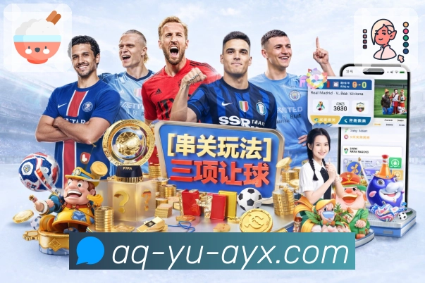 爱游戏