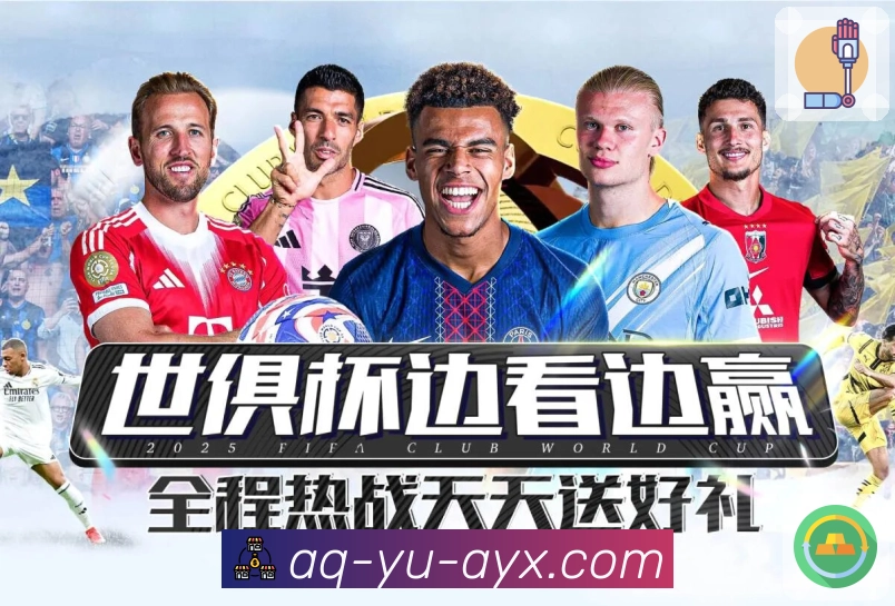 爱游戏 品牌合作